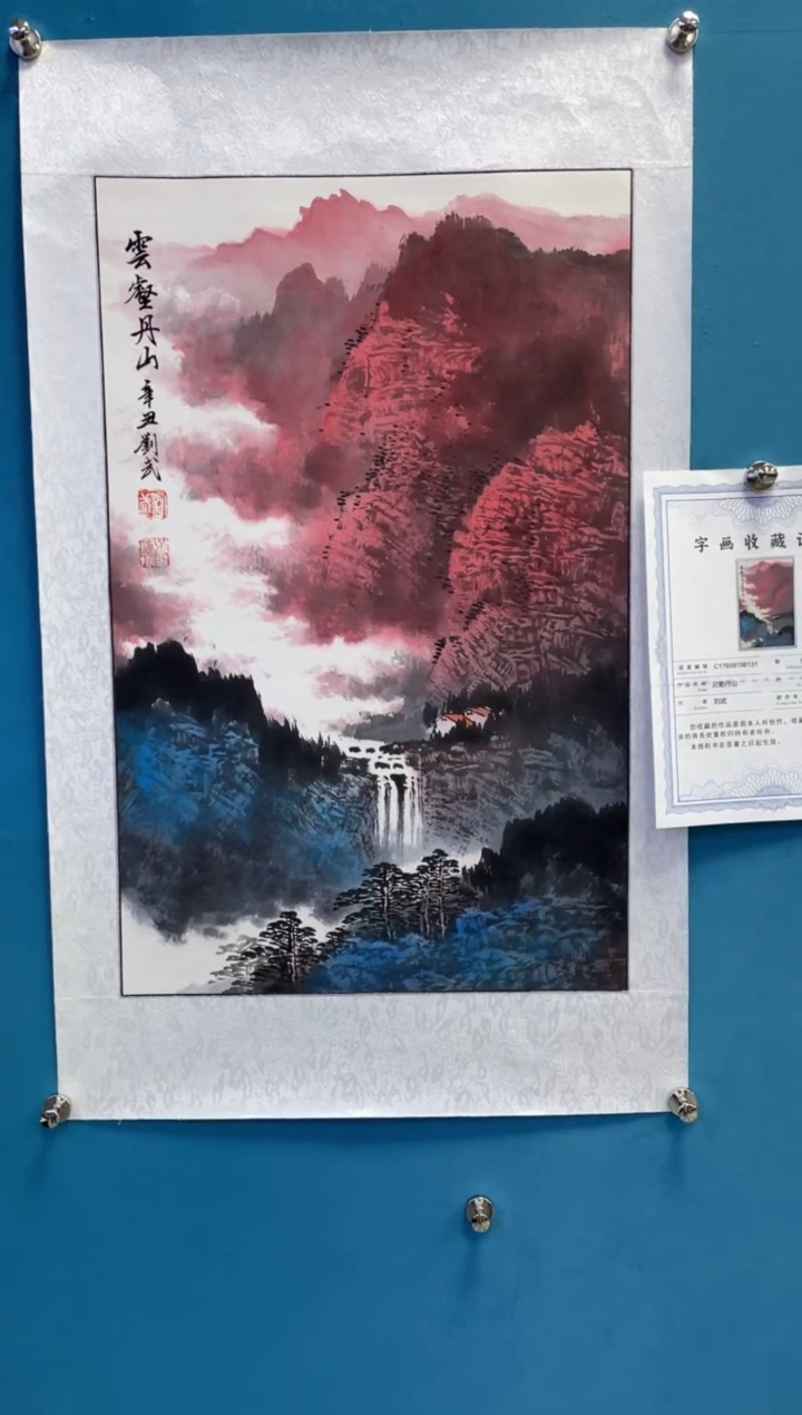 国画闪电购刘武绘画1