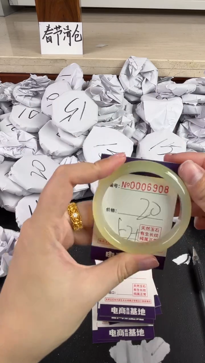 【闪购商品】玛瑙/玉髓手镯未镶嵌6908