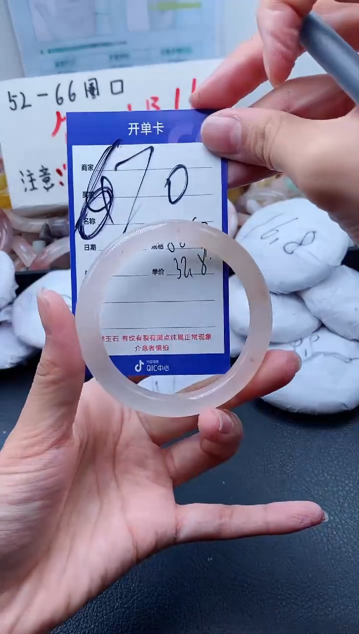 【闪购商品】石英质玉手镯未镶嵌650-56