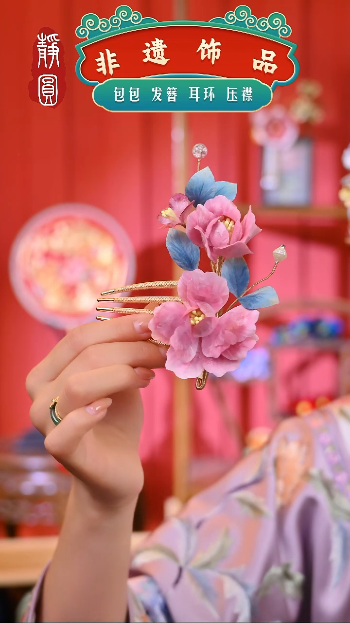 【闪购商品】织绣孤品粉色钗梳3176