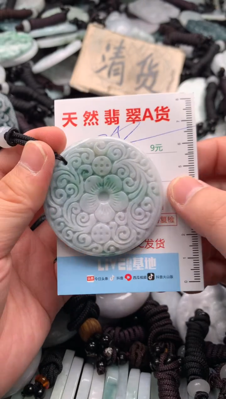 翡翠未镶嵌吊坠(不含链)1