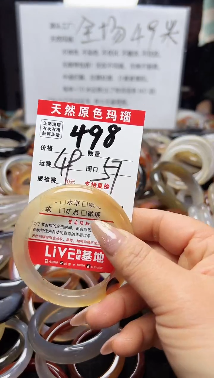 【闪购商品】玛瑙/玉髓手镯未镶嵌498