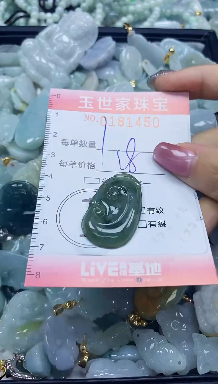 【闪购商品】翡翠颈饰未镶嵌闪购0181450