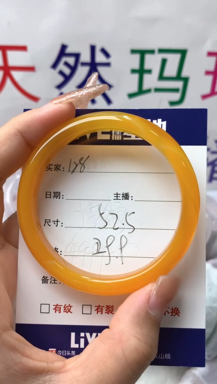 【闪购商品】玛瑙/玉髓手镯未镶嵌128