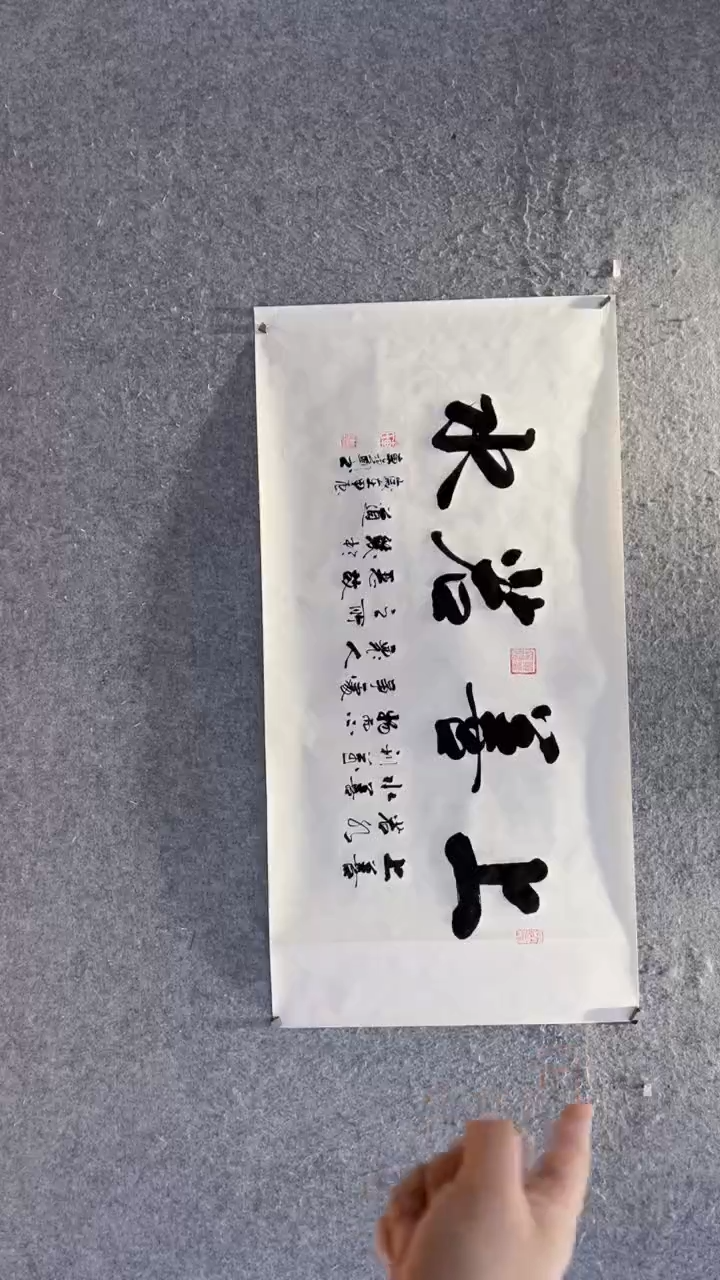 【闪购商品】书法车增建/上善若水/四尺整张宣纸