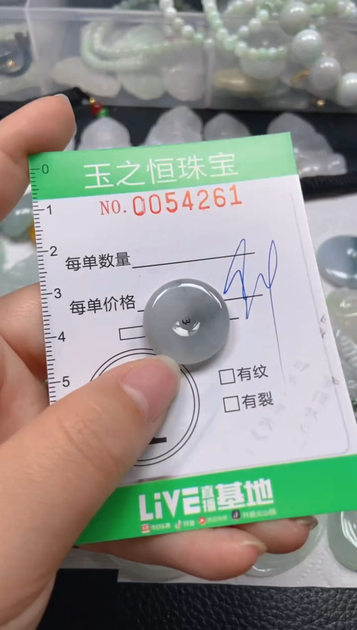 【闪购商品】翡翠未镶嵌颈饰闪购0054261