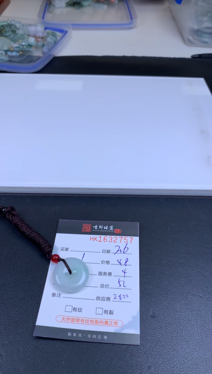 【闪购商品】翡翠挂件未镶嵌哈轩 挂件1