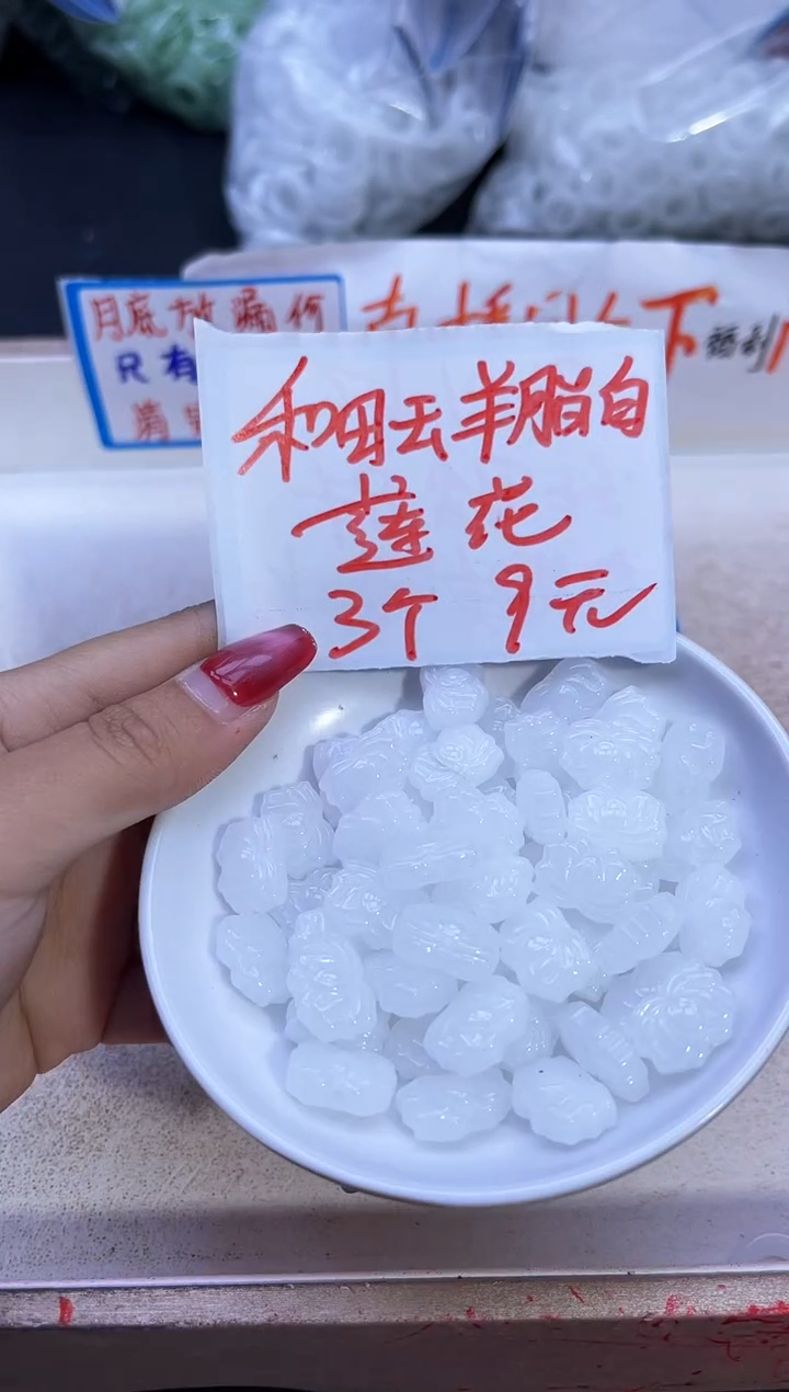 【闪购商品】和田玉配件未镶嵌白玉莲花Y1898 3颗