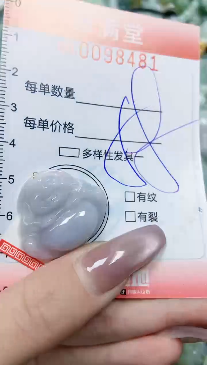 【闪购商品】翡翠颈饰未镶嵌闪购0098481