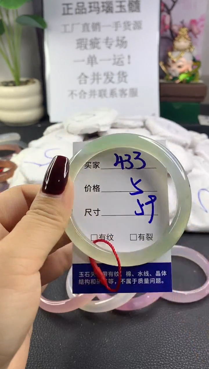 手镯玛瑙/玉髓未镶嵌433