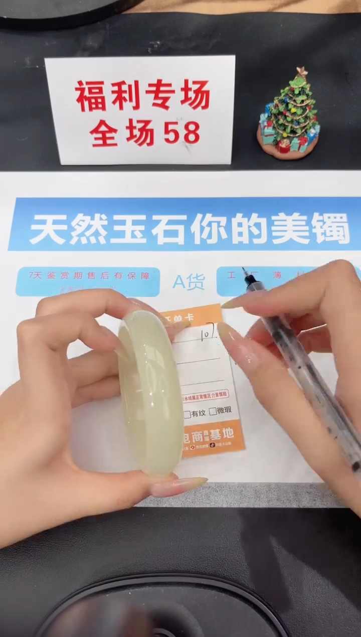 未镶嵌手镯石英质玉107-64.4