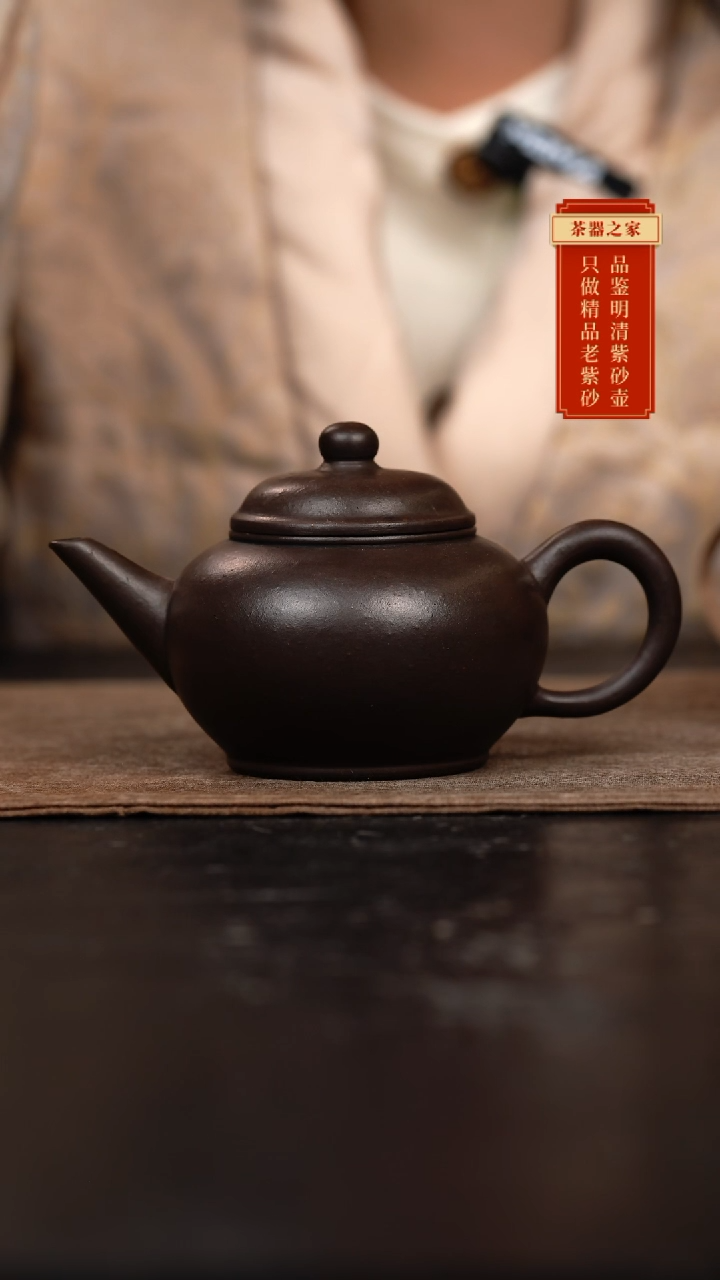 【闪购商品】紫砂茶壶一厂黑料水平130cc