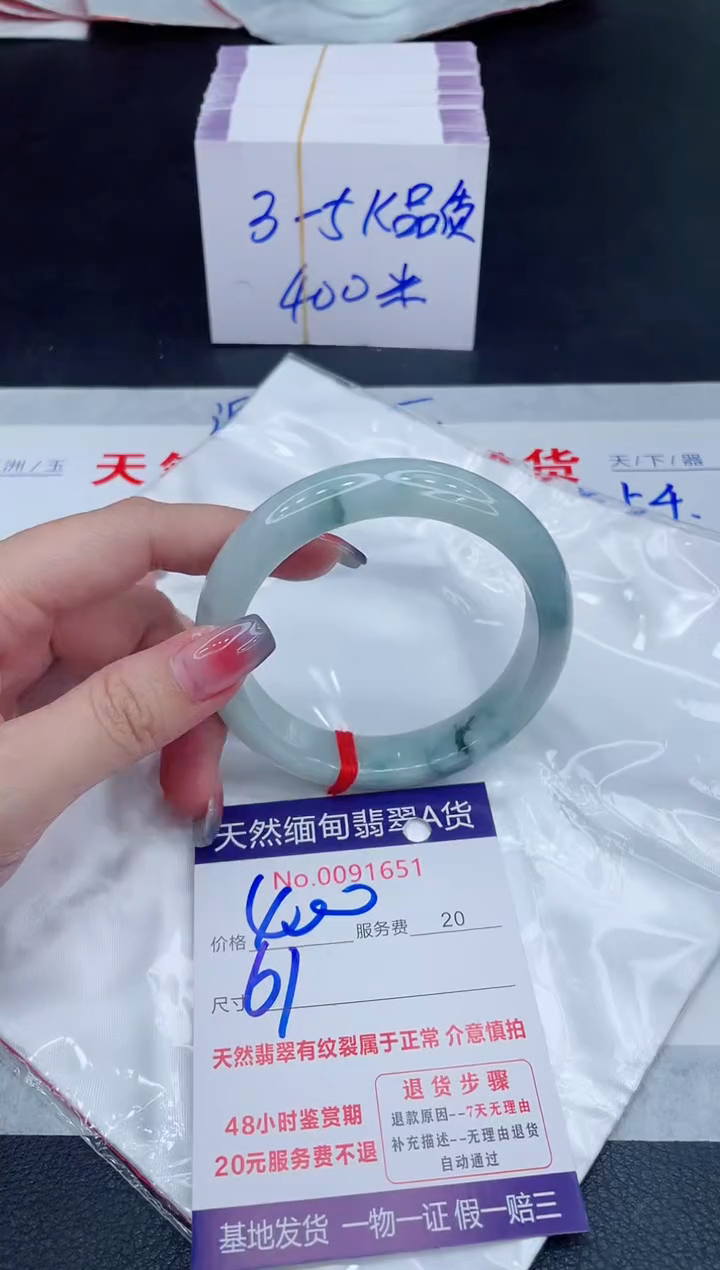 未镶嵌手镯翡翠400.00