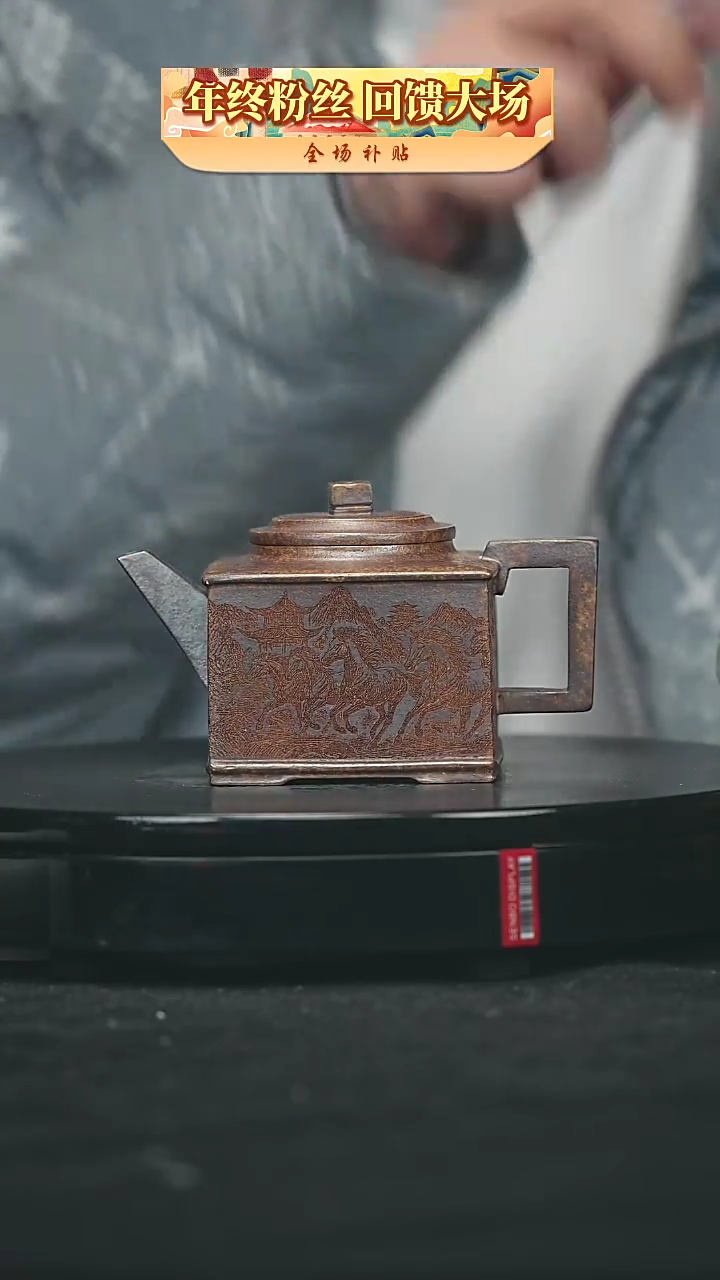 【闪购商品】宜兴原矿高端紫砂