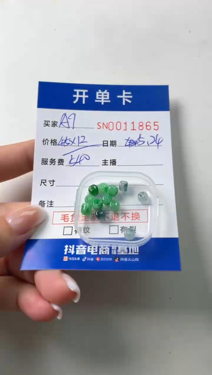 翡翠挂件未镶嵌00011865