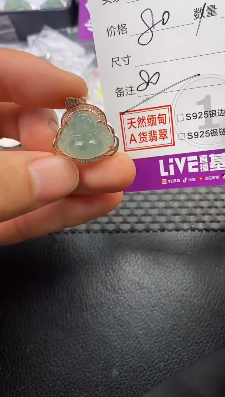 颈饰银S925镶嵌翡翠M吊坠