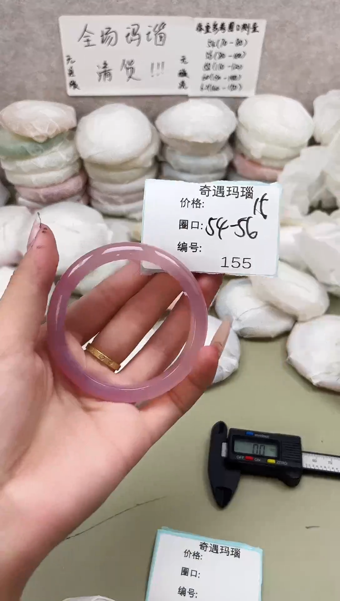 手镯玛瑙/玉髓未镶嵌155