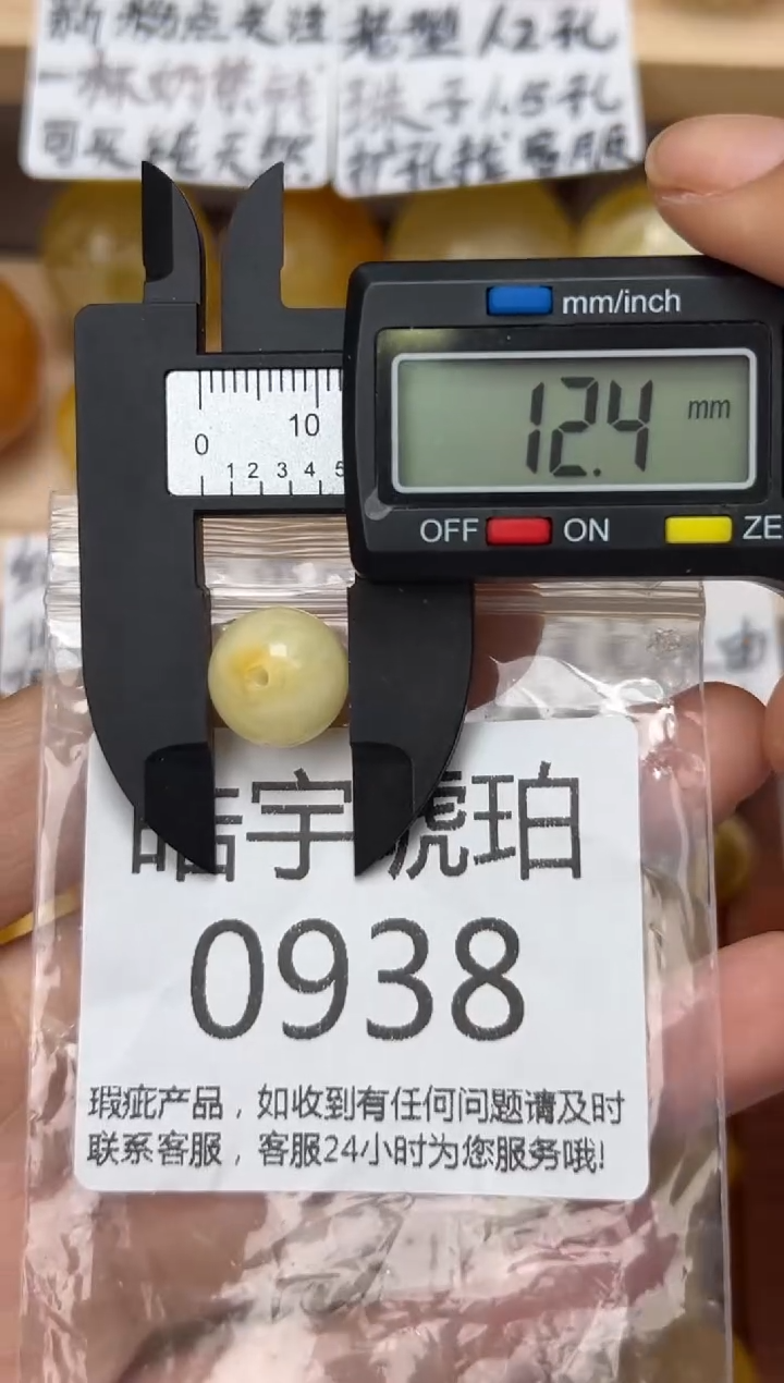 【闪购商品】琥珀裸石未镶嵌蜜蜡珠子带瑕疵