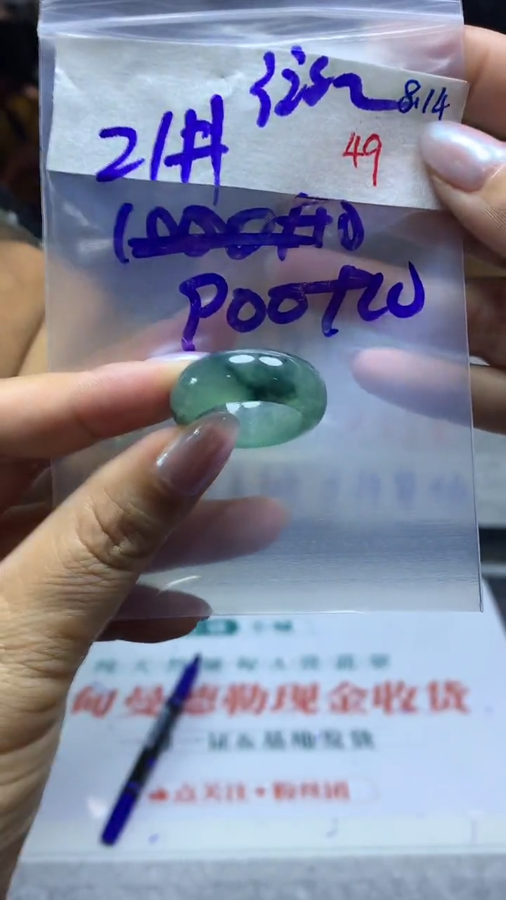 定制翡翠未镶嵌微*微毛货需精细抛光拍一发一