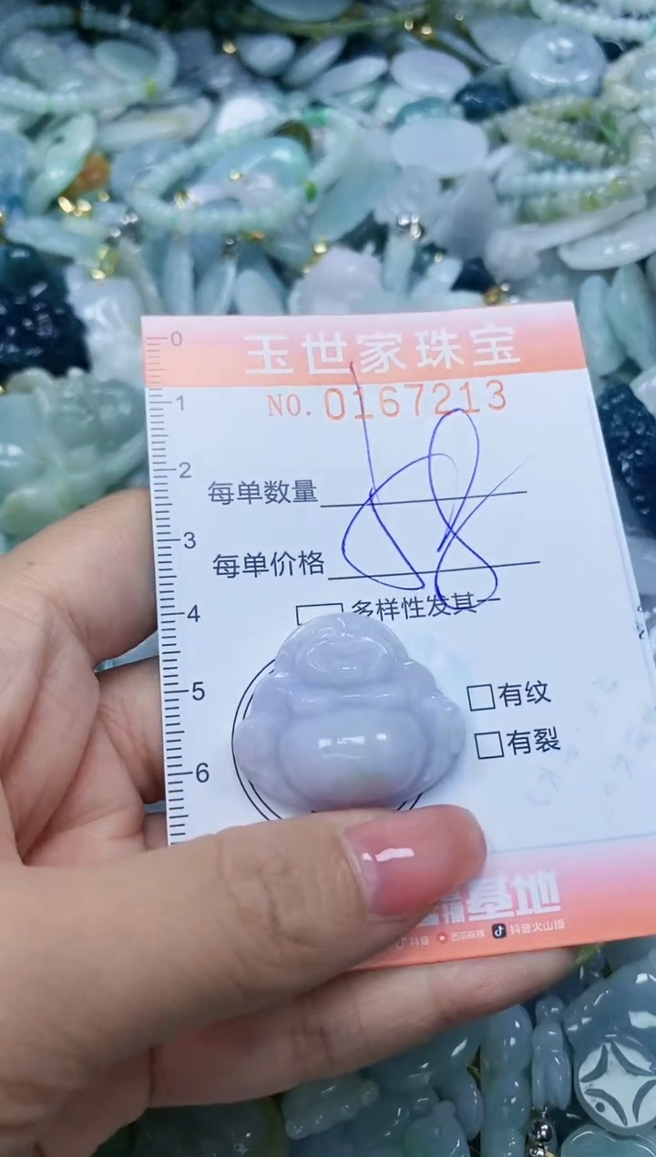 【闪购商品】翡翠颈饰未镶嵌闪购0167213