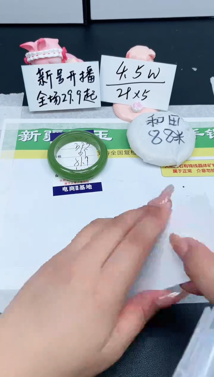 【闪购商品】石英质玉手镯未镶嵌323-51.9