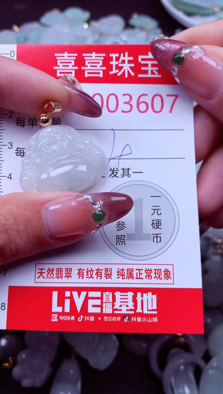 吊坠(不含链)未镶嵌翡翠3607