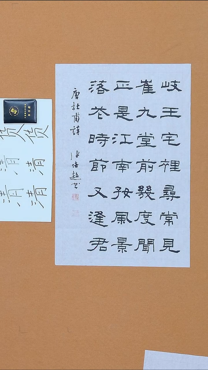 书法张培超 哈尔滨 45*68