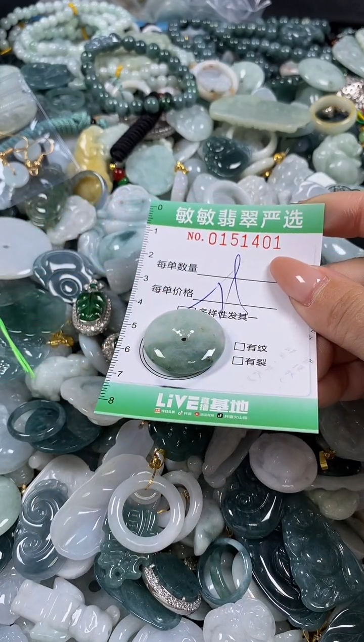 翡翠未镶嵌颈饰闪购0151401多样性发其一