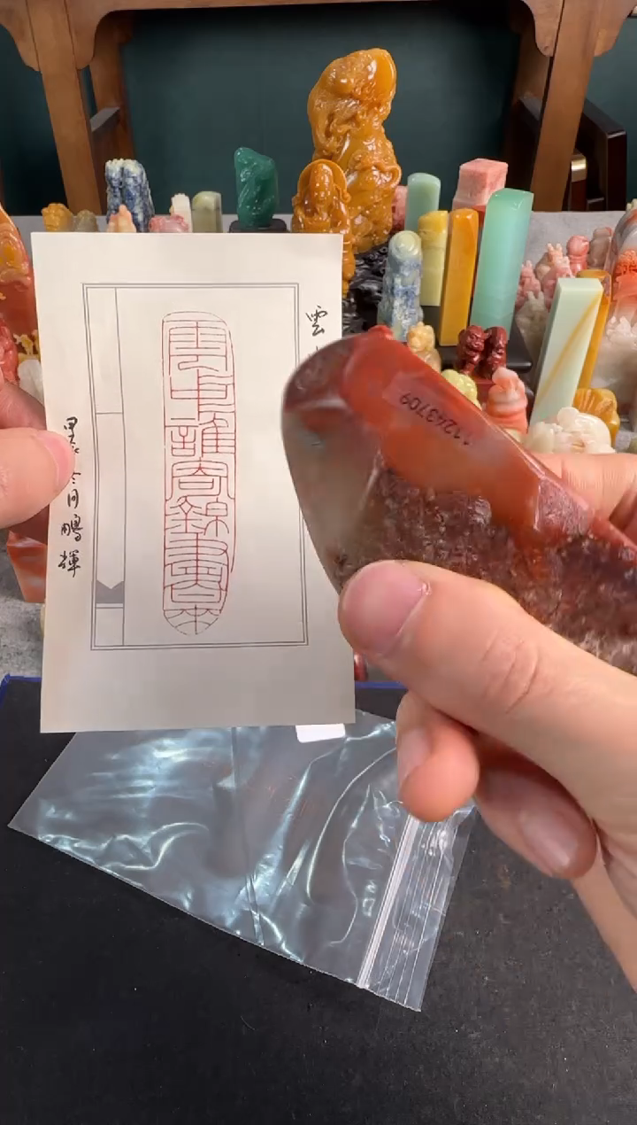 【闪购商品】青田石印石姜鹏辉云中谁寄锦书来