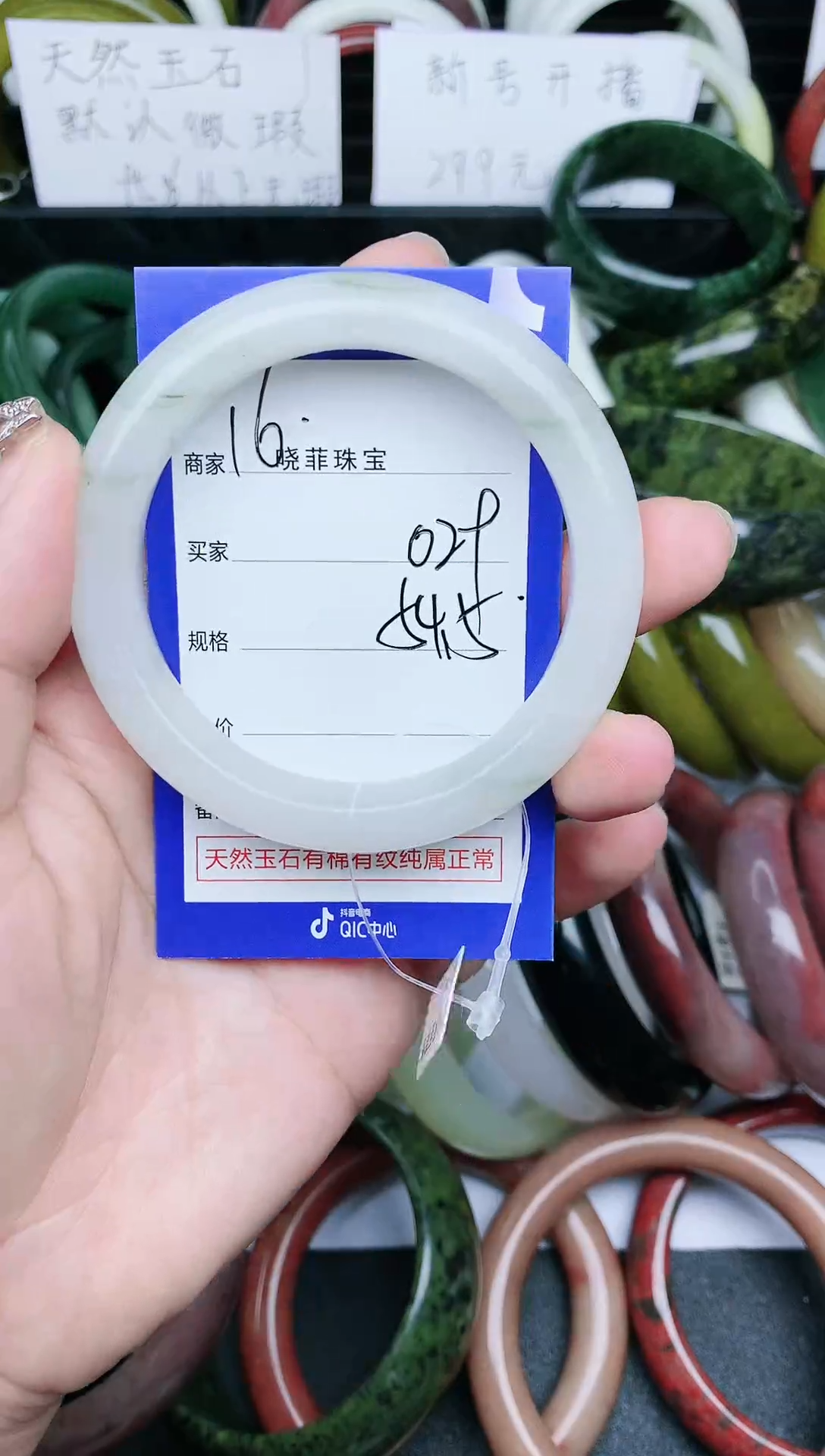 【闪购商品】石英质玉手镯未镶嵌029