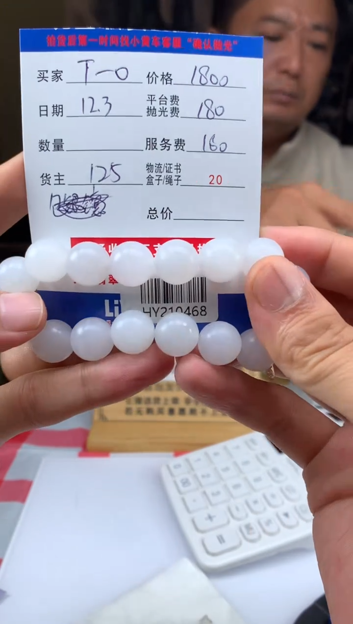 未镶嵌定制翡翠T****oHY210468