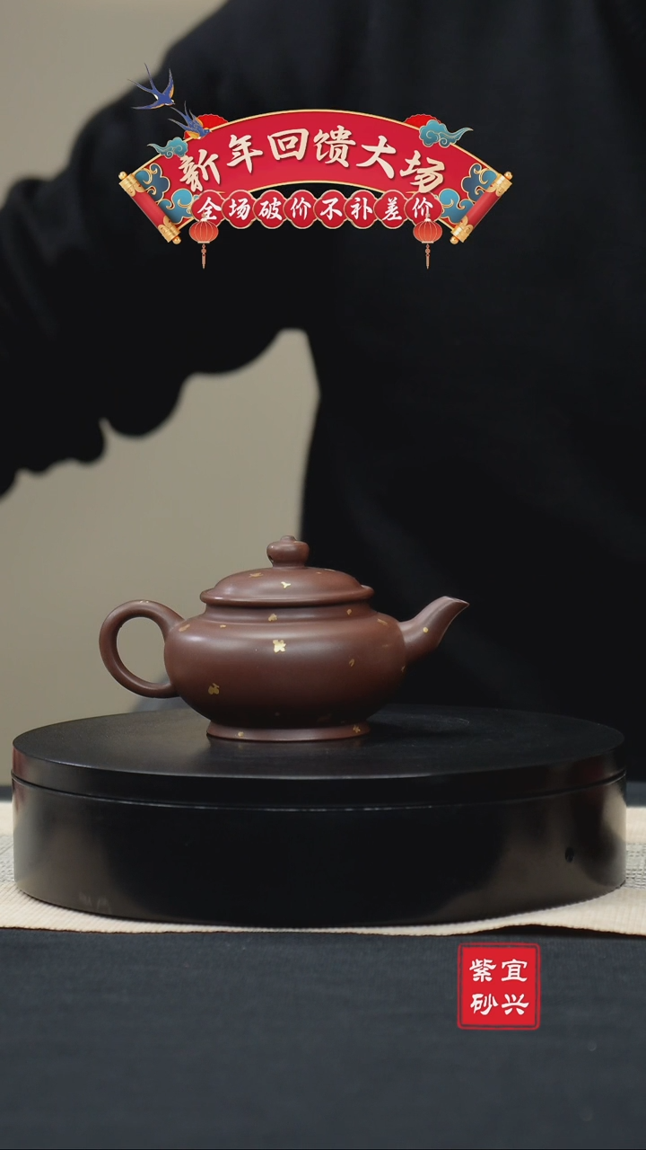 【闪购商品】紫砂茶壶60描金笑樱壶 手工紫砂壶