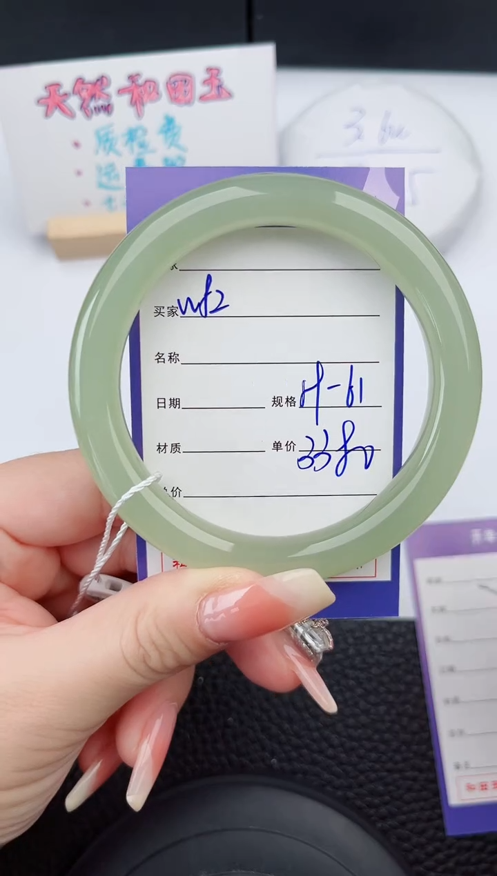 【闪购商品】和田玉手镯未镶嵌82微色差T6