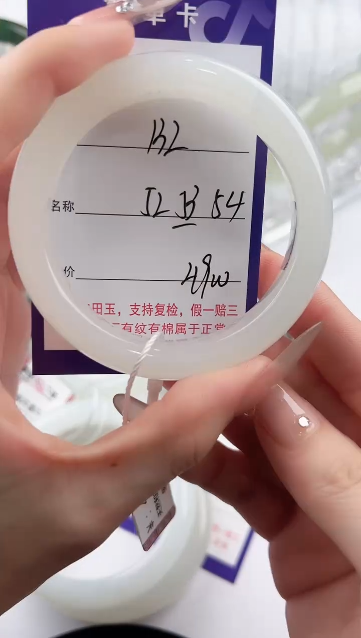 未镶嵌手镯和田玉132颜色微差无瑕疵