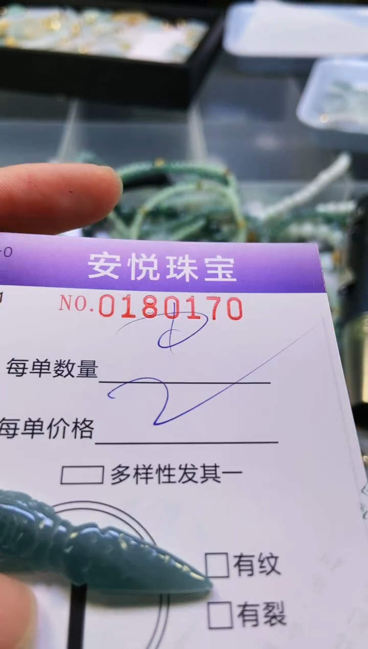 翡翠未镶嵌颈饰闪购0180170