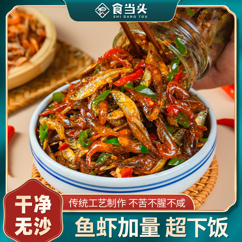 食当头江西手工香辣小鱼小虾辣椒酱罐装开味下饭菜鲜香肉质美味