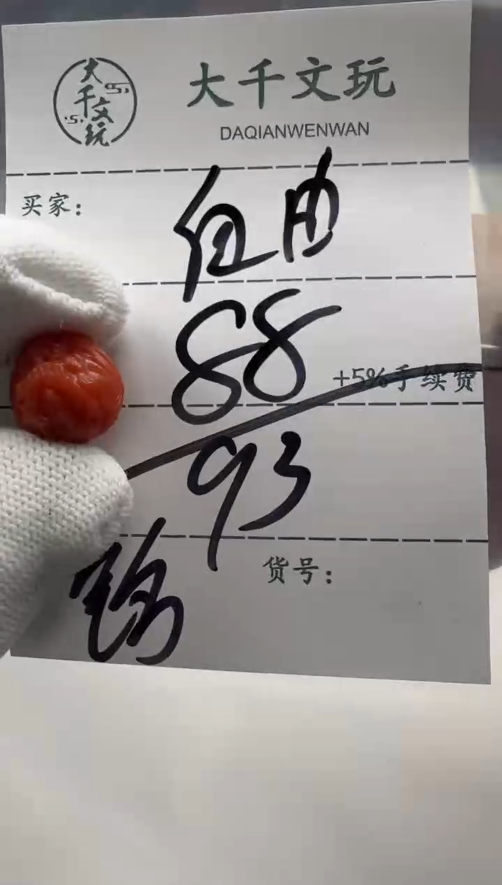 【闪购商品】南红玛瑙配饰配饰未镶嵌配饰配饰