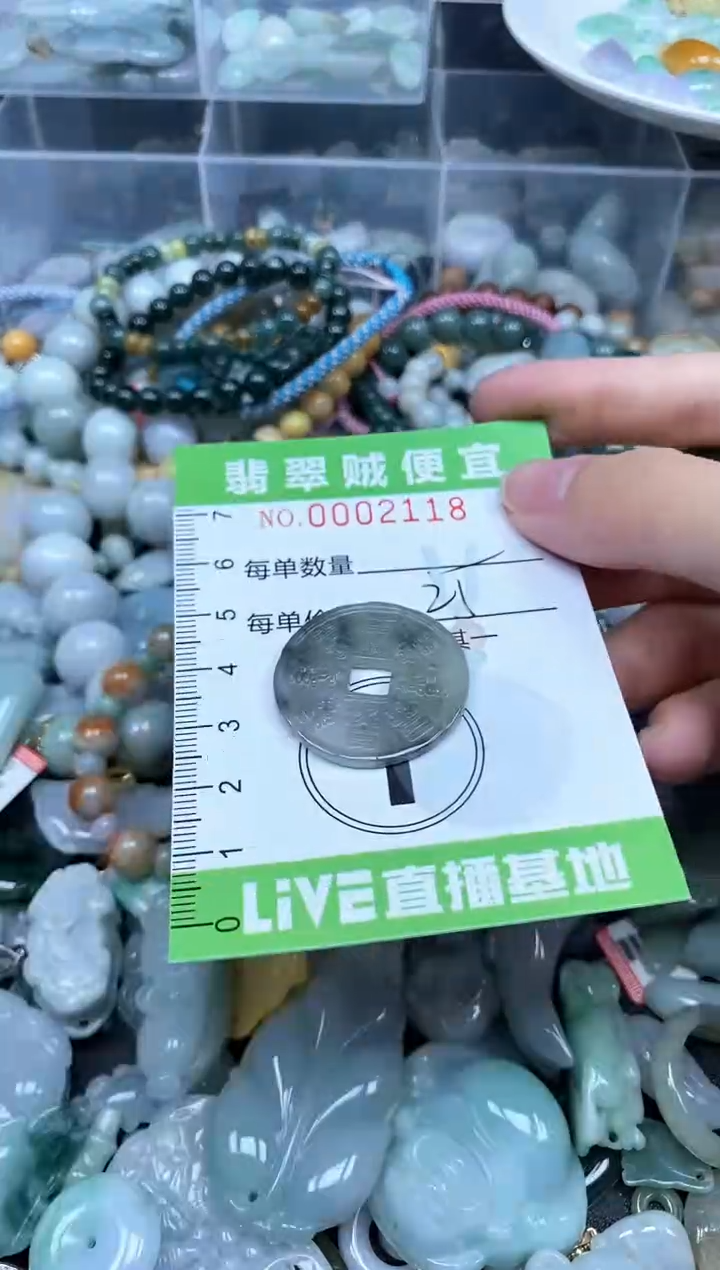 翡翠未镶嵌颈饰Z闪购0002118