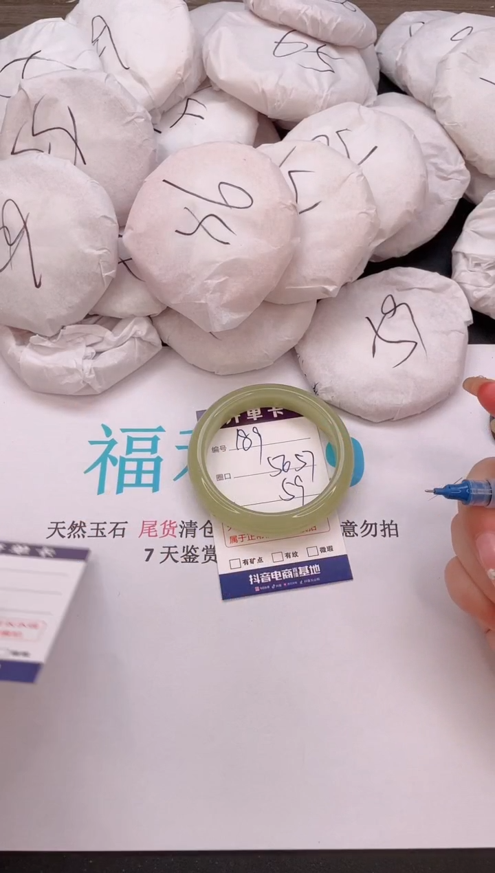 石英质玉手镯未镶嵌编号  189