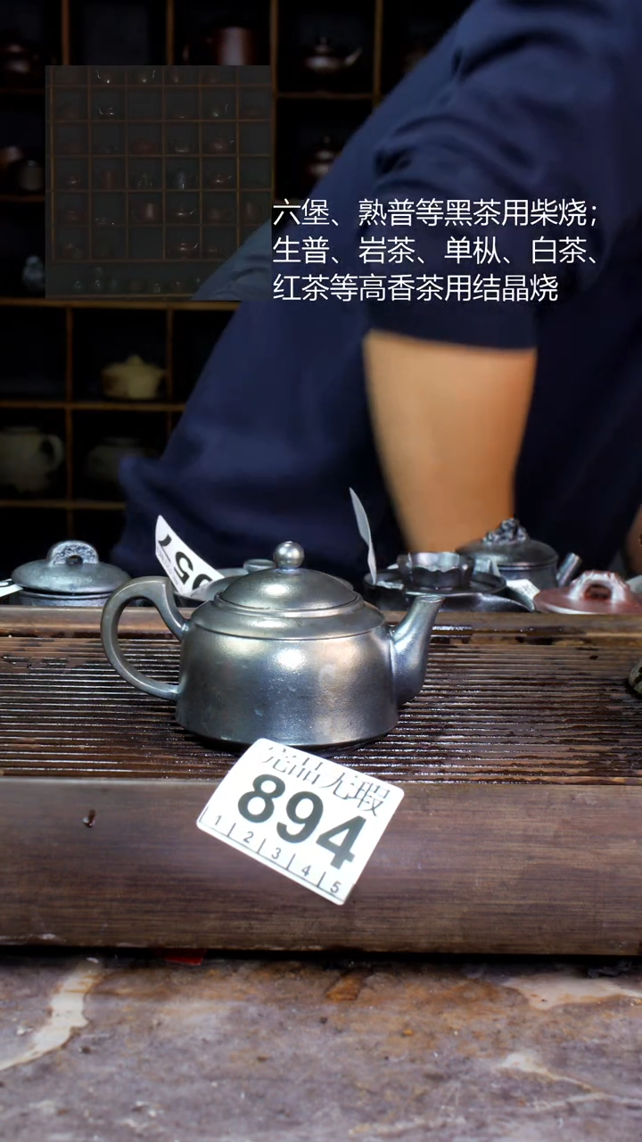 壶四大名陶钦州坭兴陶894