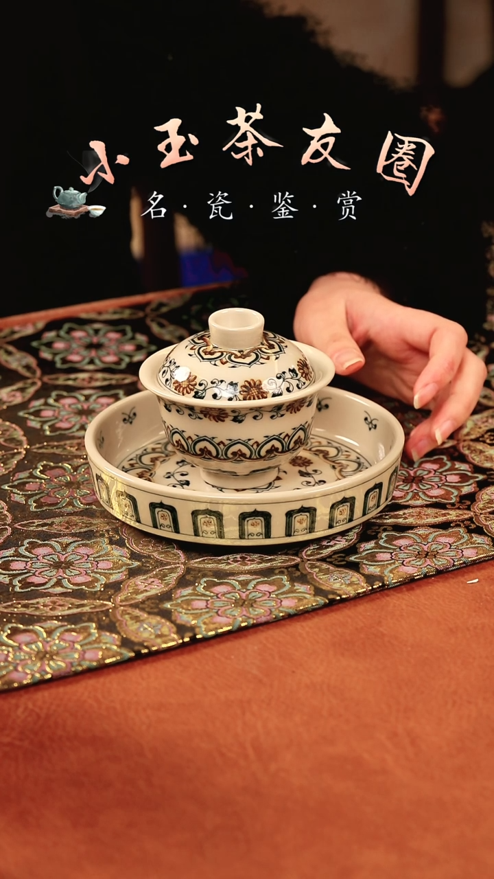 【闪购商品】渐升堂釉里金宝相宝相