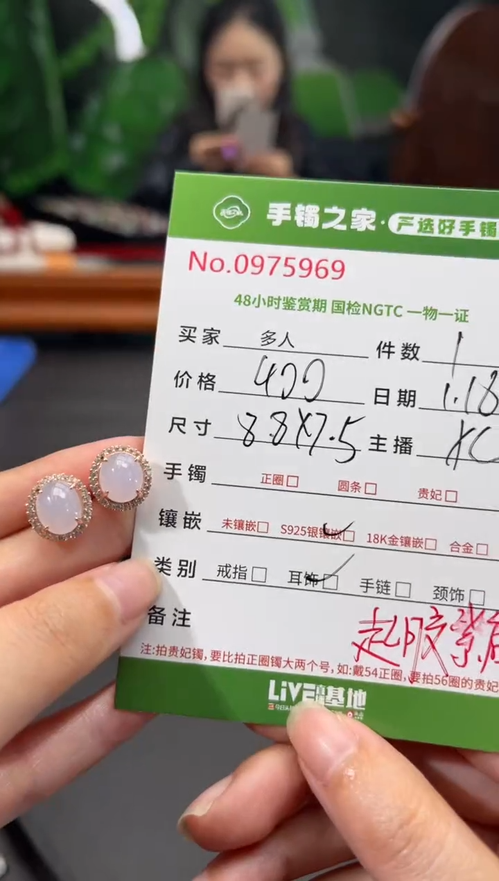 【闪购商品】翡翠耳饰银S925镶嵌多人