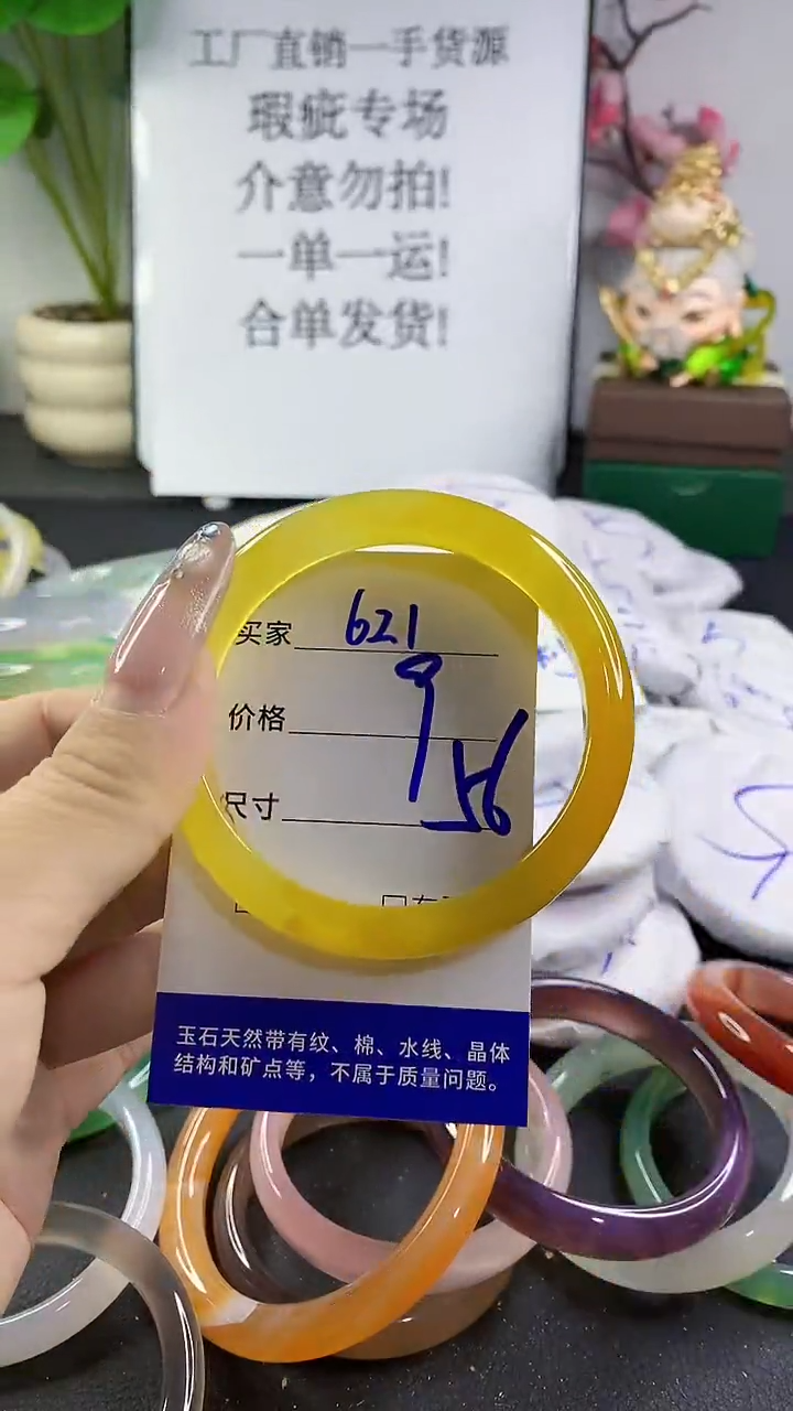 玛瑙/玉髓手镯未镶嵌621