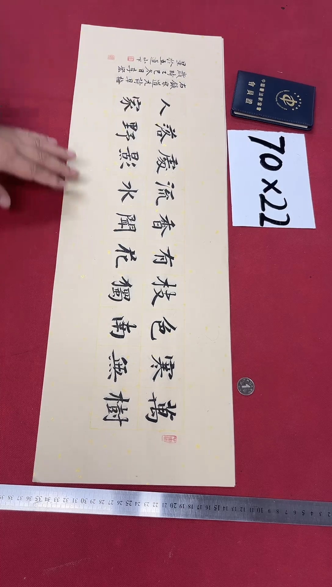 书法李宏星老师书法作品