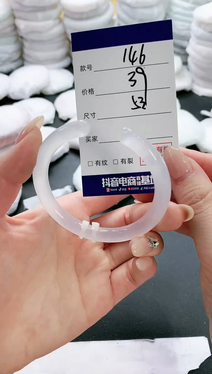 【闪购商品】玛瑙/玉髓手镯未镶嵌146