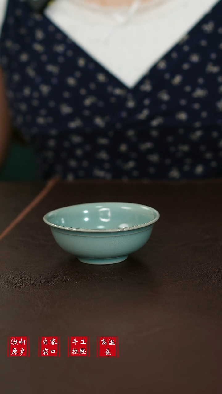 其他L汝宋汝瓷275