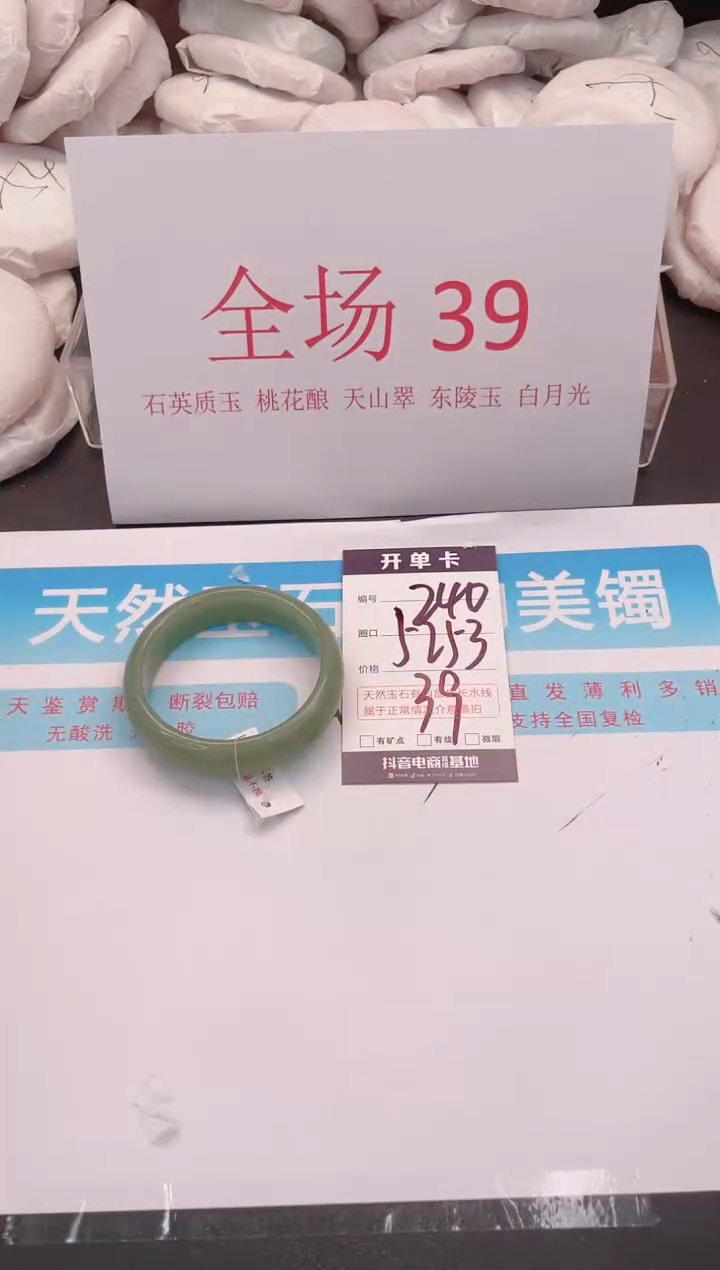 未镶嵌手镯石英质玉编号  A240