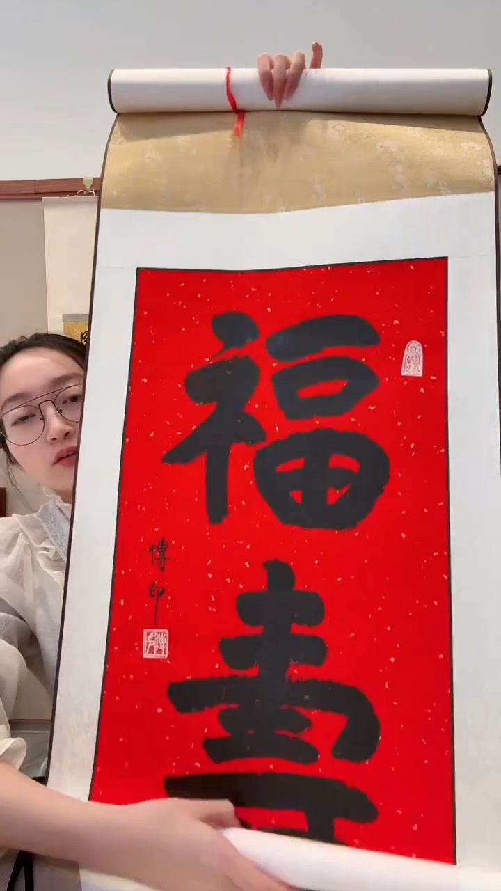 书法澄**神jx传老师书法作品一件 