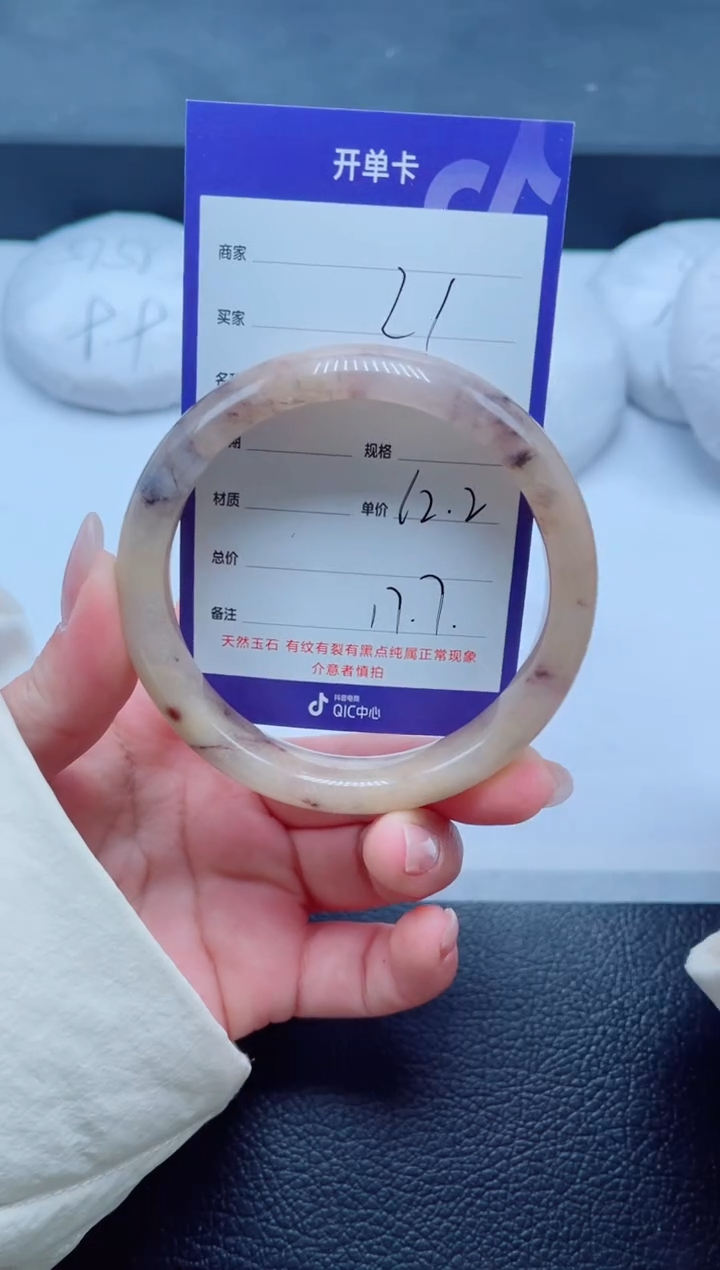未镶嵌手镯石英质玉21-62