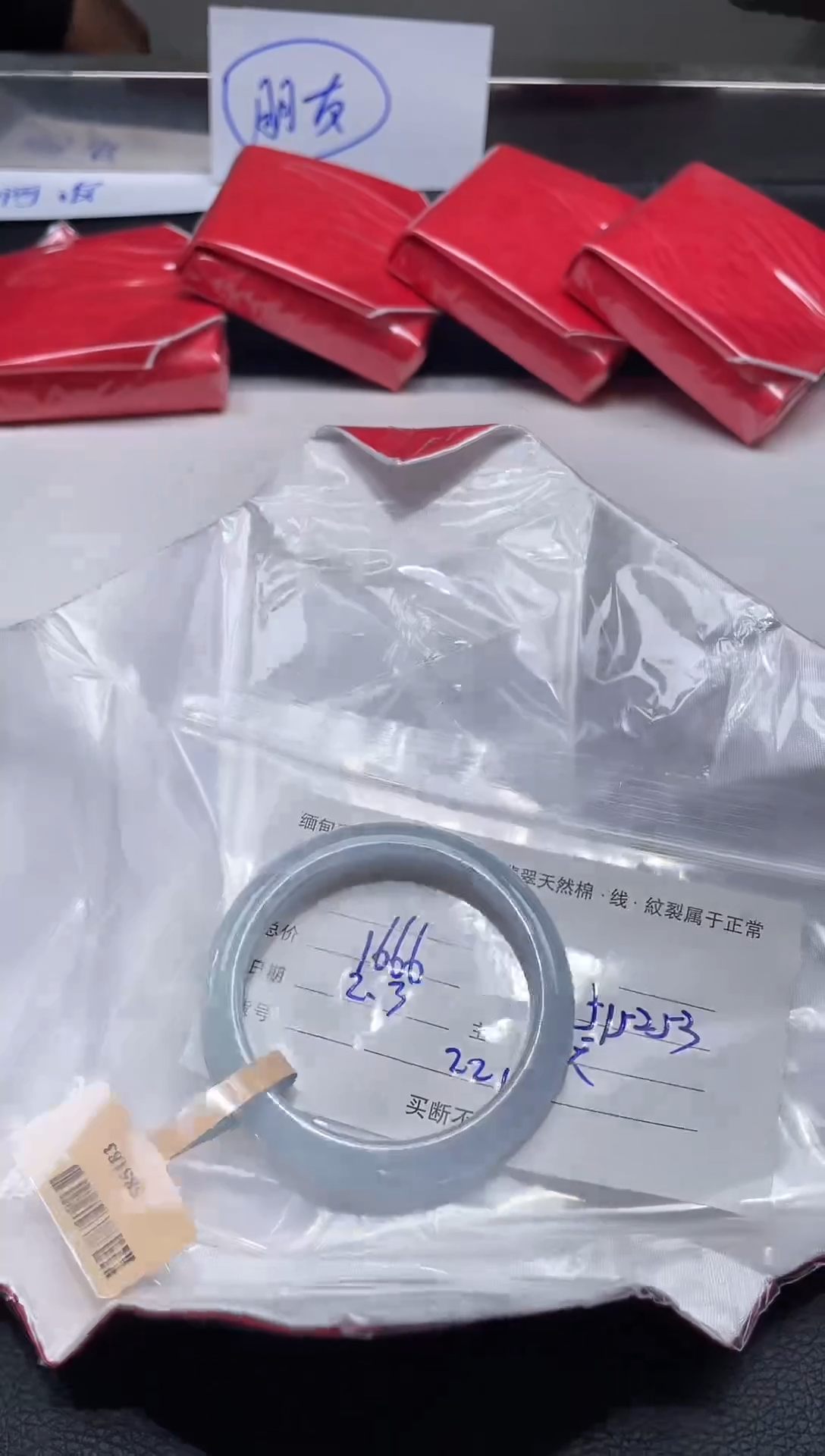 【闪购商品】定制翡翠1未镶嵌毛货手镯需精细抛光/52